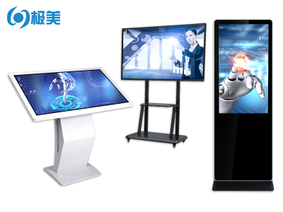 75寸落地红外触摸一体机（电脑、安卓可选）